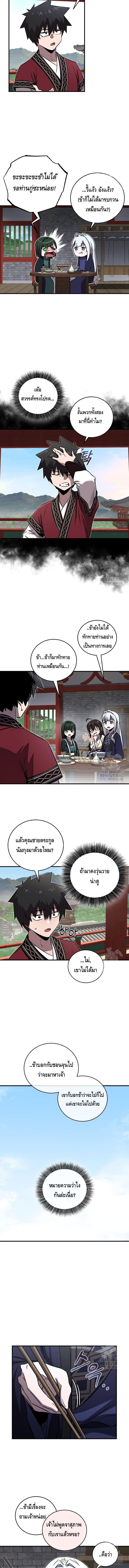 อ่านมังงะ Childhood Friend of the Zenith ตอนที่ 27/8_0.jpg