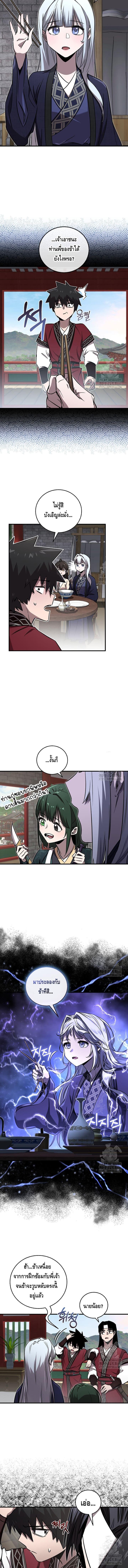อ่านมังงะ Childhood Friend of the Zenith ตอนที่ 27/8_1.jpg