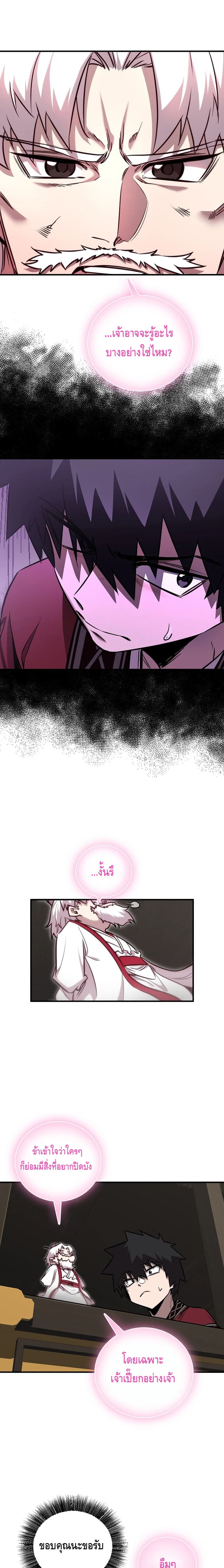 อ่านมังงะ Childhood Friend of the Zenith ตอนที่ 36/8.jpg