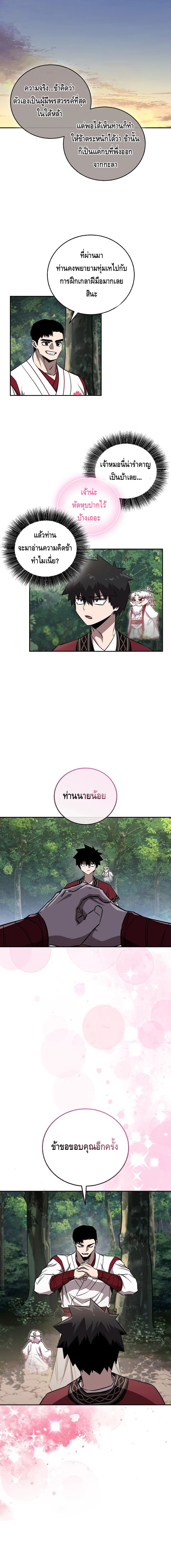 อ่านมังงะ Childhood Friend of the Zenith ตอนที่ 40/8.jpg