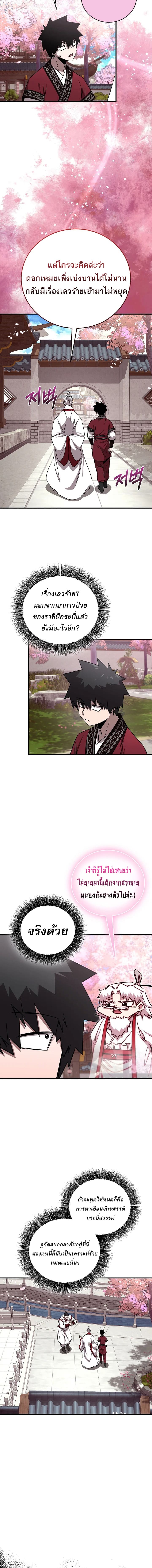 อ่านมังงะ Childhood Friend of the Zenith ตอนที่ 47/9.jpg