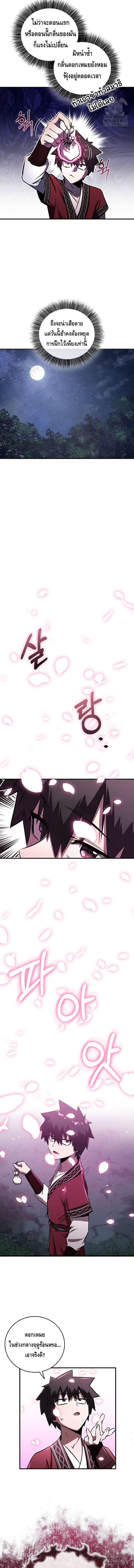 อ่านมังงะ Childhood Friend of the Zenith ตอนที่ 34/9.jpg