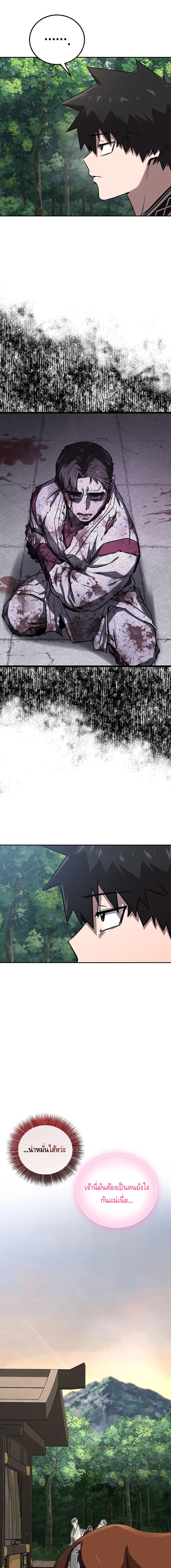 อ่านมังงะ Childhood Friend of the Zenith ตอนที่ 40/9.jpg