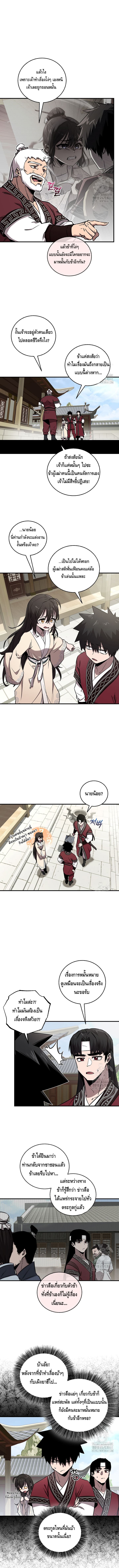 อ่านมังงะ Childhood Friend of the Zenith ตอนที่ 28/9.jpg