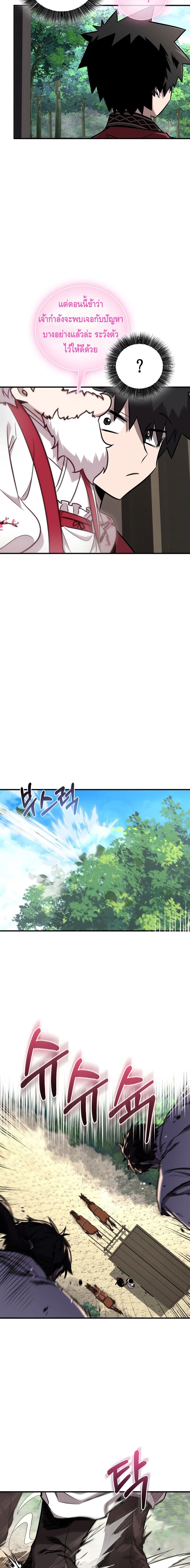 อ่านมังงะ Childhood Friend of the Zenith ตอนที่ 36/9.jpg