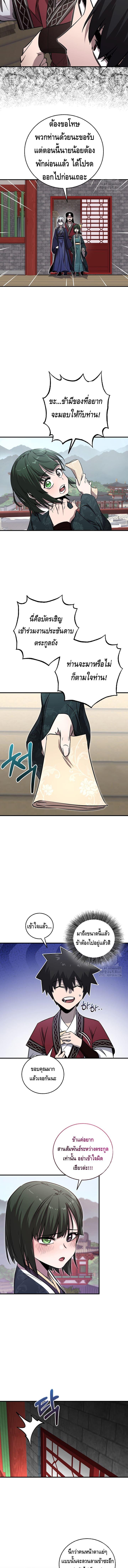 อ่านมังงะ Childhood Friend of the Zenith ตอนที่ 27/9_0.jpg