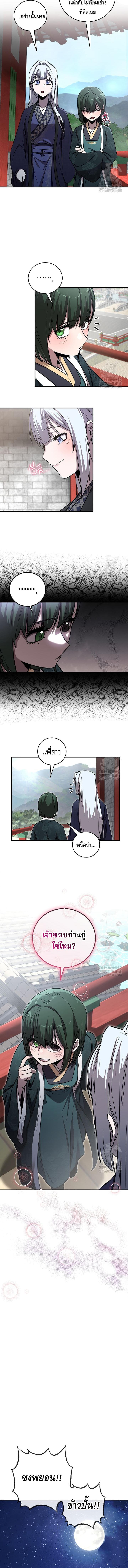 อ่านมังงะ Childhood Friend of the Zenith ตอนที่ 27/9_1.jpg
