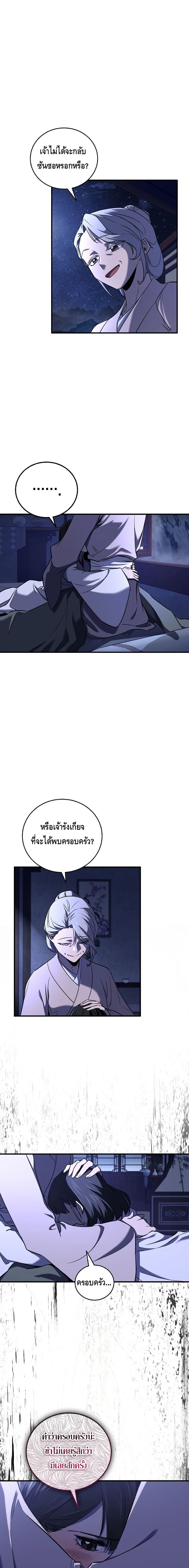 อ่านมังงะ Childhood Friend of the Zenith ตอนที่ 37/9.jpg