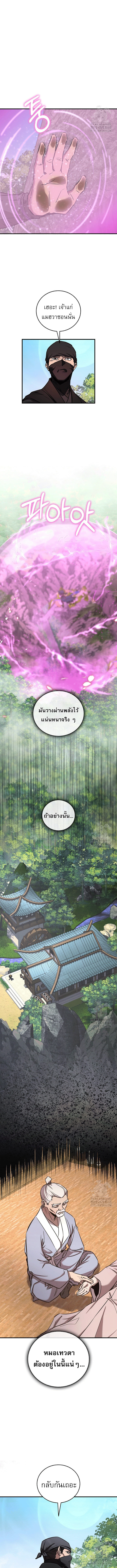 อ่านมังงะ Childhood Friend of the Zenith ตอนที่ 46/9.jpg