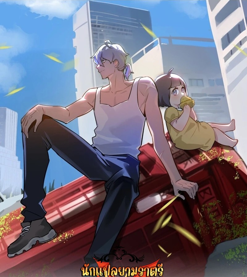 อ่านมังงะ Apocalyptic Super Farm ตอนที่ 63/0.jpg