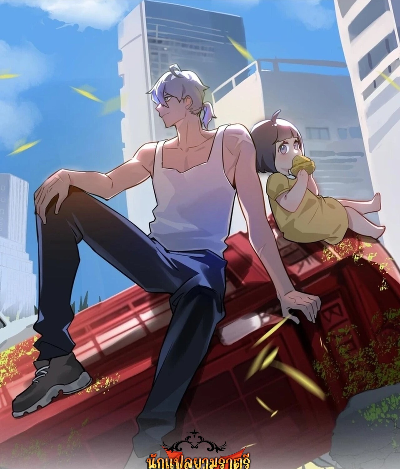 อ่านมังงะ Apocalyptic Super Farm ตอนที่ 68/0.jpg
