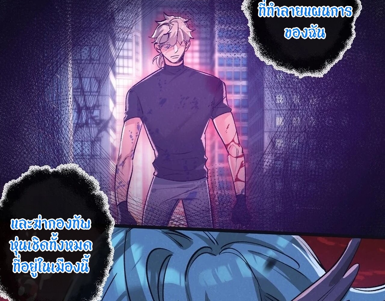 อ่านมังงะ Apocalyptic Super Farm ตอนที่ 68/10.jpg