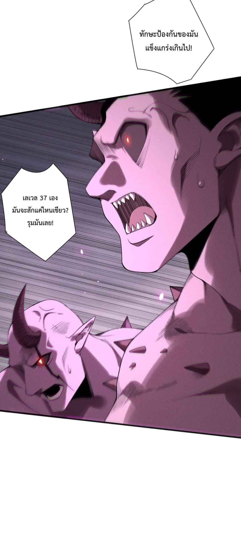 อ่านมังงะ Necromancer King of The Scourge ตอนที่ 151/10.jpg