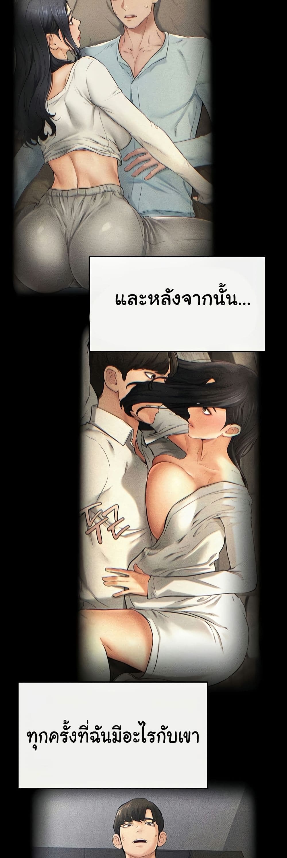 อ่านมังงะ My New Family Treats me Well ตอนที่ 49/11.jpg