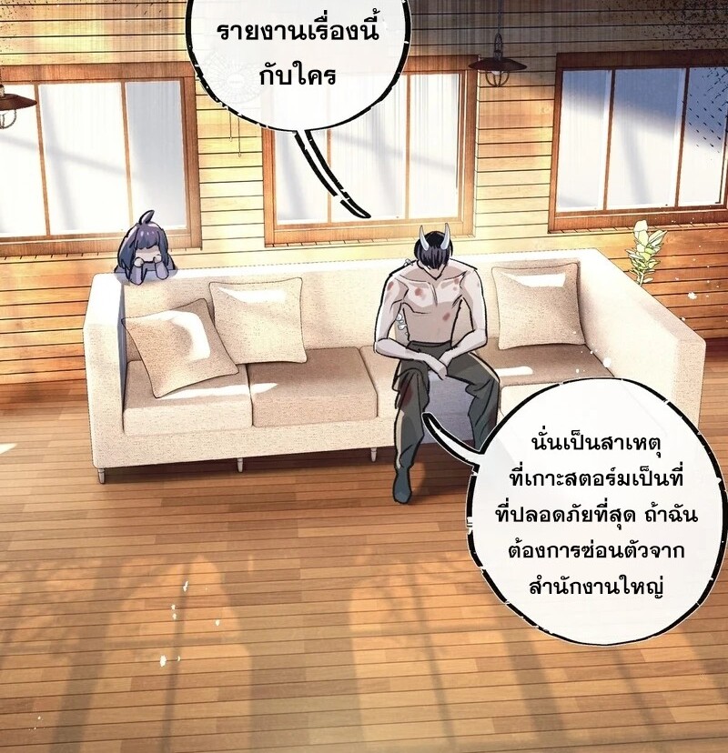 อ่านมังงะ Apocalyptic Super Farm ตอนที่ 53/11.jpg