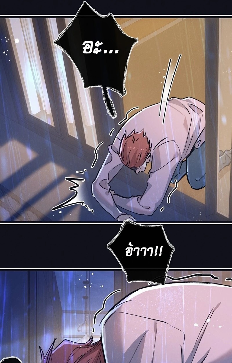 อ่านมังงะ Apocalyptic Super Farm ตอนที่ 63/11.jpg