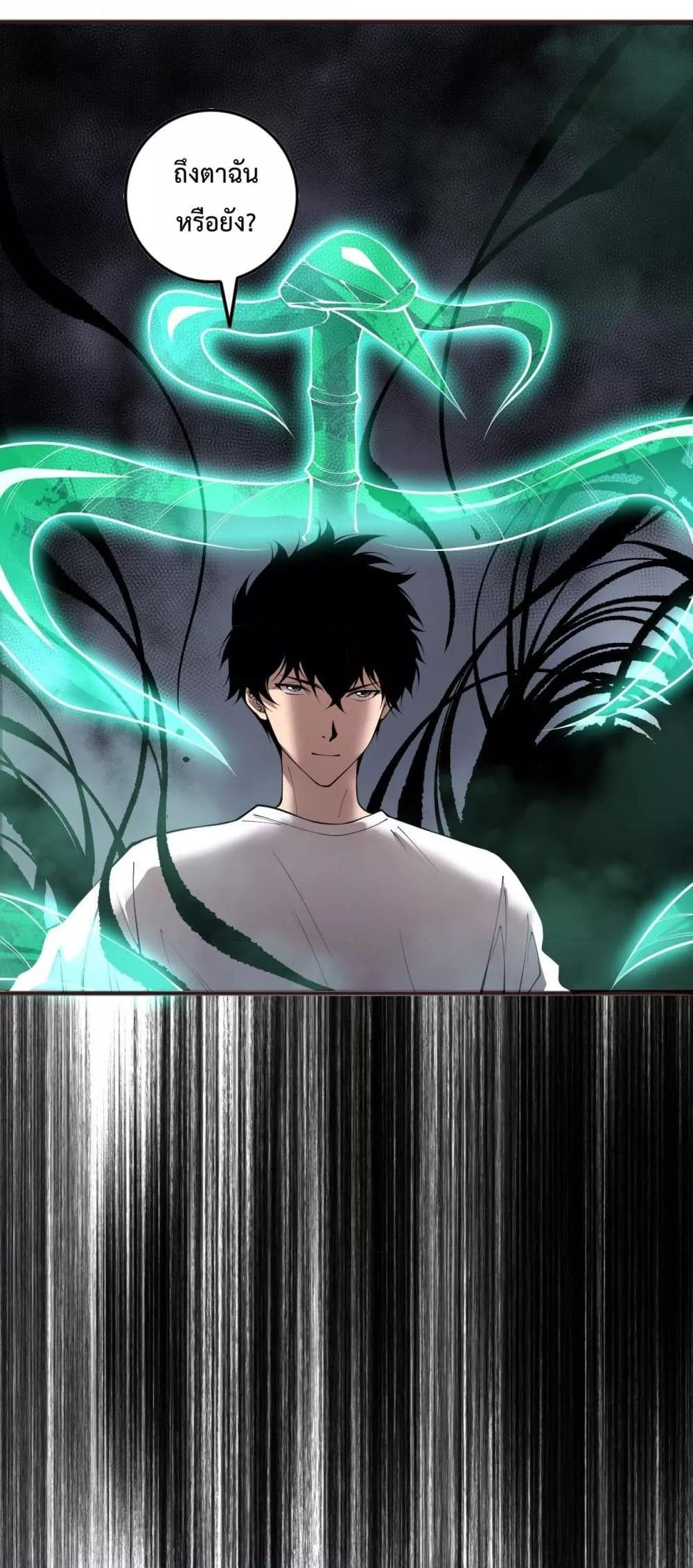 อ่านมังงะ Necromancer King of The Scourge ตอนที่ 151/11.jpg