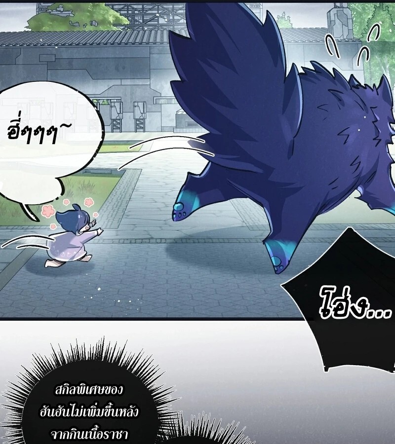 อ่านมังงะ Apocalyptic Super Farm ตอนที่ 59/11.jpg