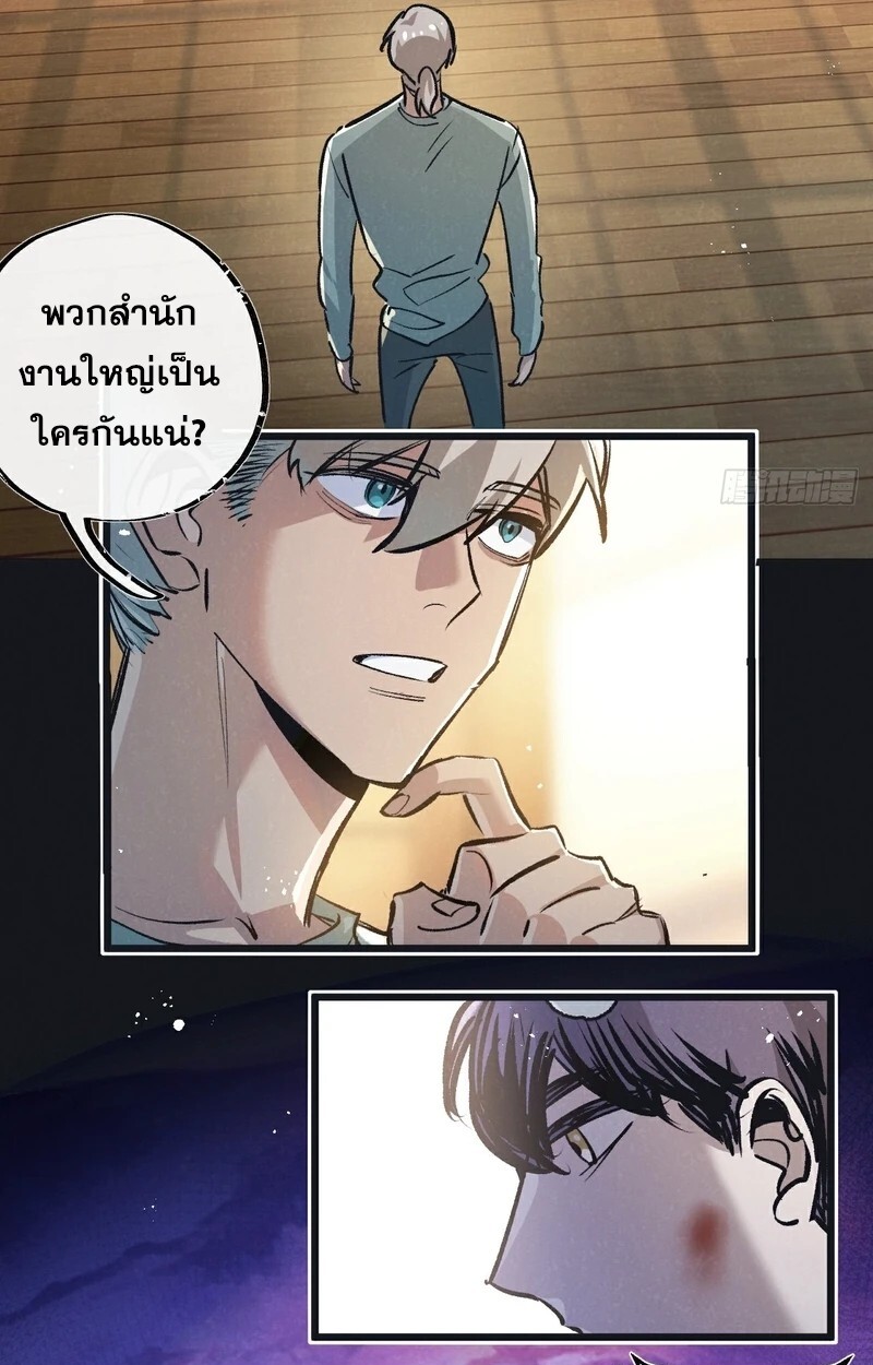 อ่านมังงะ Apocalyptic Super Farm ตอนที่ 53/12.jpg