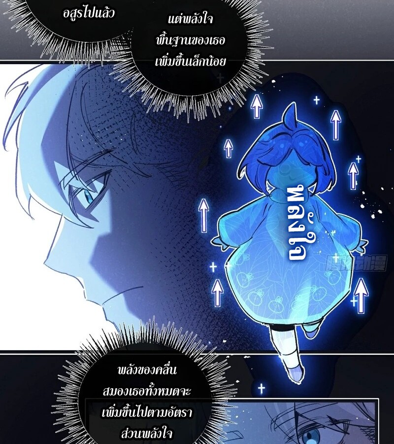 อ่านมังงะ Apocalyptic Super Farm ตอนที่ 59/12.jpg