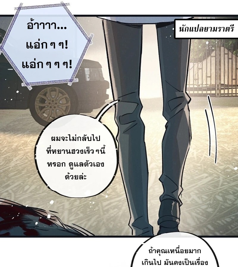 อ่านมังงะ Apocalyptic Super Farm ตอนที่ 56/12.jpg