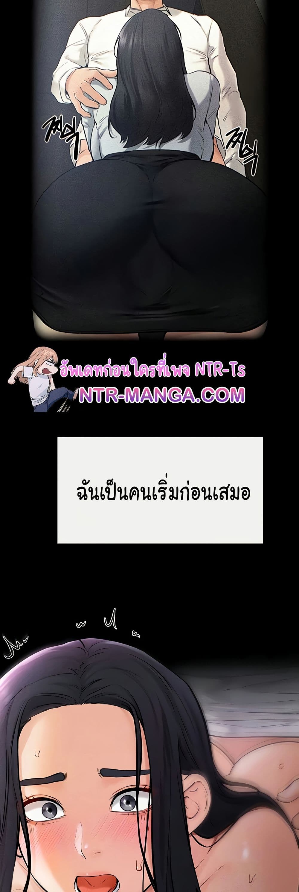 อ่านมังงะ My New Family Treats me Well ตอนที่ 49/12.jpg
