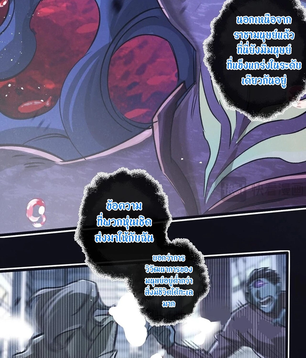 อ่านมังงะ Apocalyptic Super Farm ตอนที่ 68/12.jpg