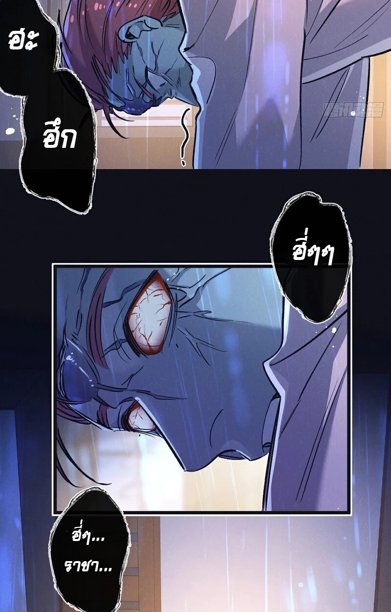 อ่านมังงะ Apocalyptic Super Farm ตอนที่ 63/12.jpg