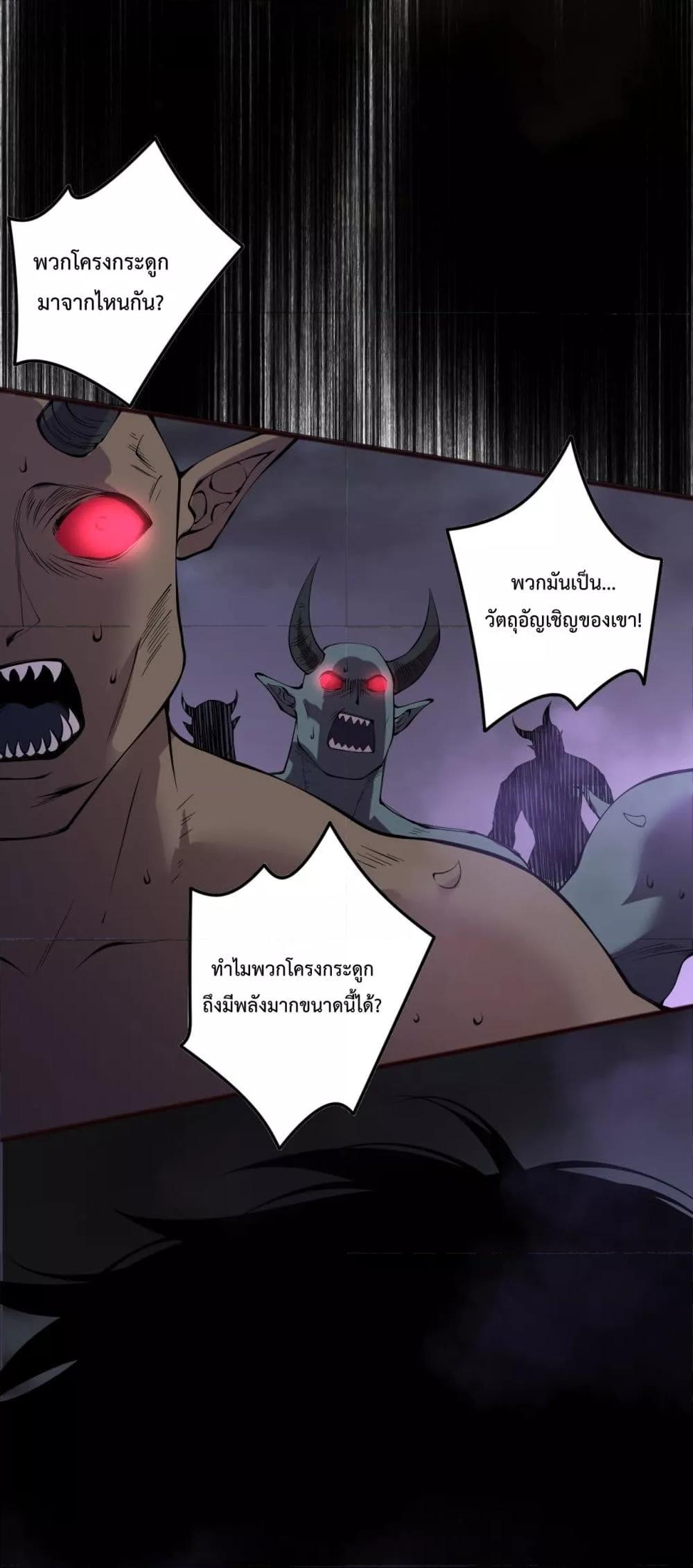 อ่านมังงะ Necromancer King of The Scourge ตอนที่ 151/13.jpg