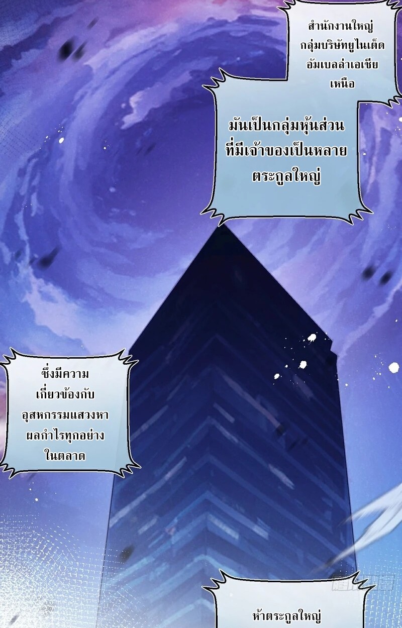 อ่านมังงะ Apocalyptic Super Farm ตอนที่ 53/13.jpg