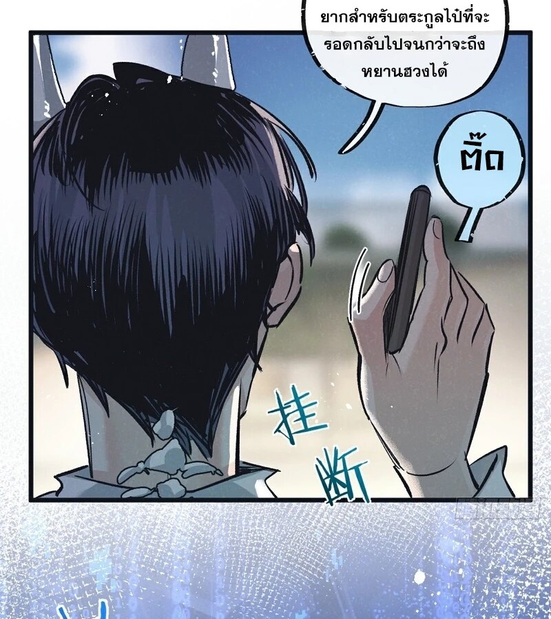 อ่านมังงะ Apocalyptic Super Farm ตอนที่ 56/13.jpg