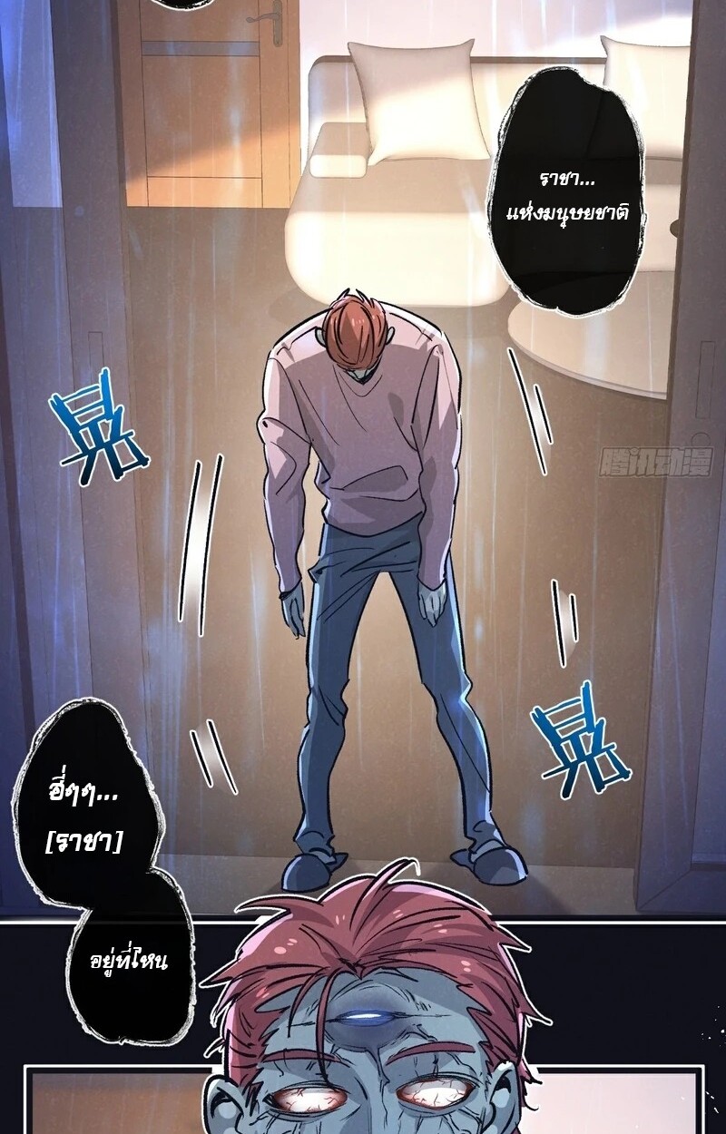 อ่านมังงะ Apocalyptic Super Farm ตอนที่ 63/13.jpg