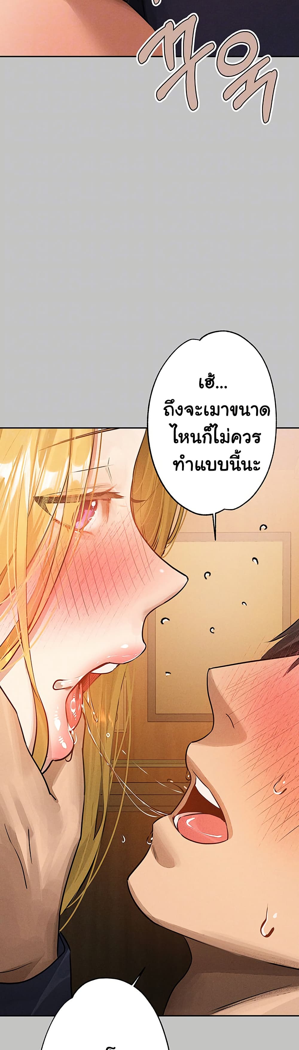 อ่านมังงะ My Landlady Noona ตอนที่ 149/13.jpg