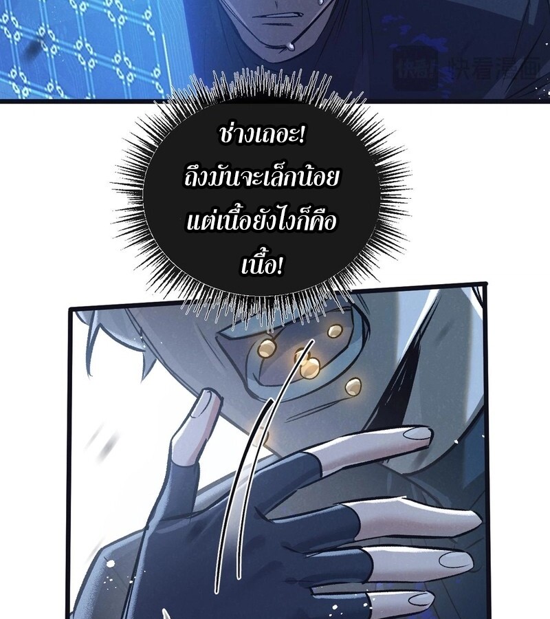 อ่านมังงะ Apocalyptic Super Farm ตอนที่ 66/13.jpg