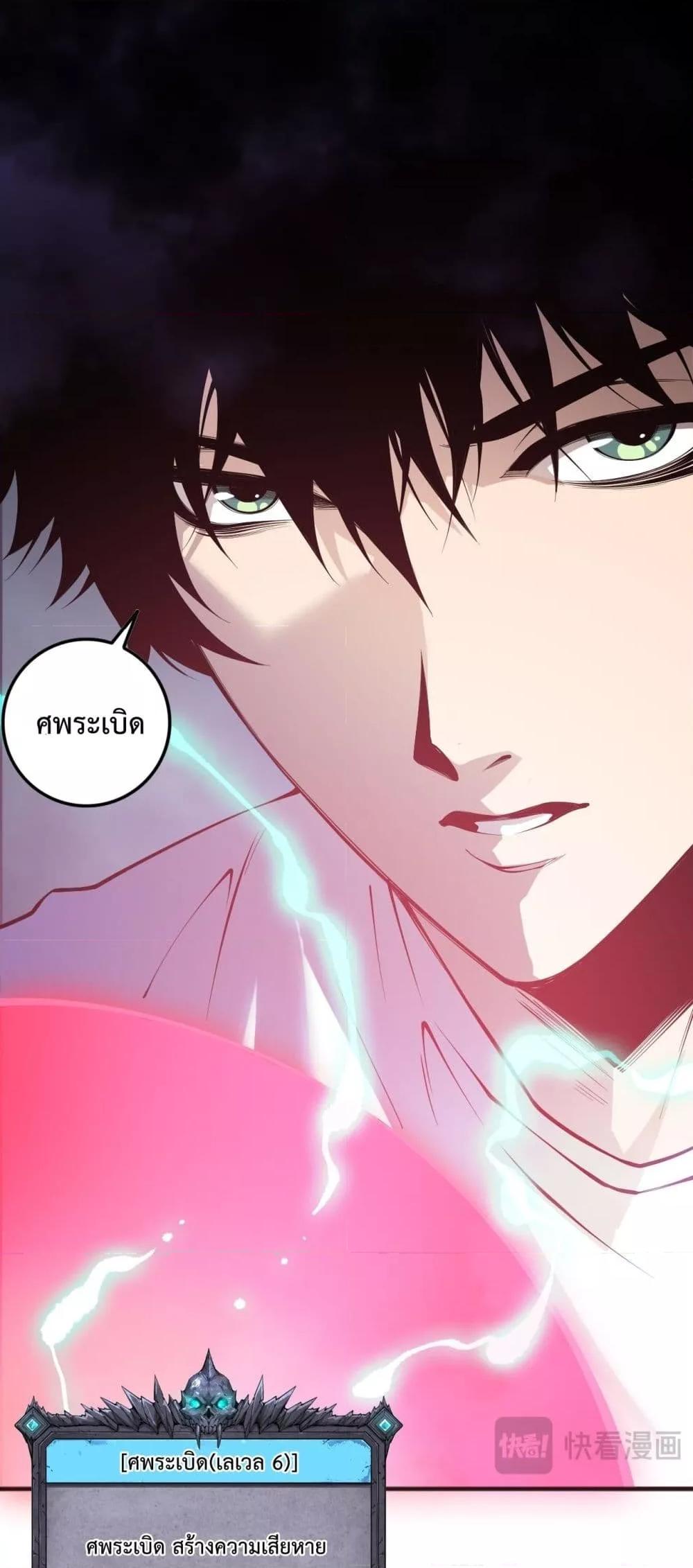 อ่านมังงะ Necromancer King of The Scourge ตอนที่ 151/14.jpg