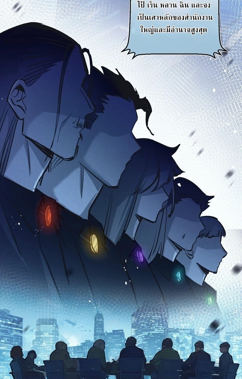 อ่านมังงะ Apocalyptic Super Farm ตอนที่ 53/14.jpg