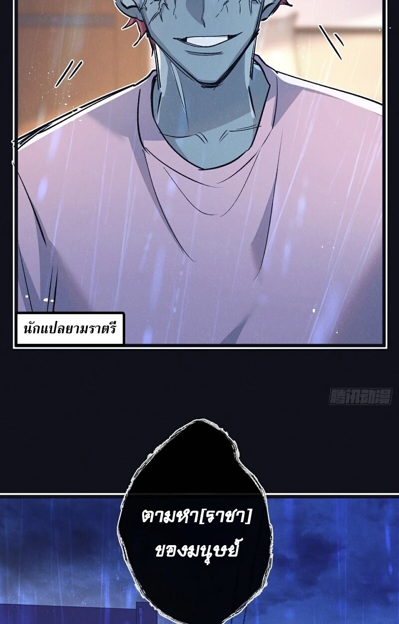 อ่านมังงะ Apocalyptic Super Farm ตอนที่ 63/14.jpg