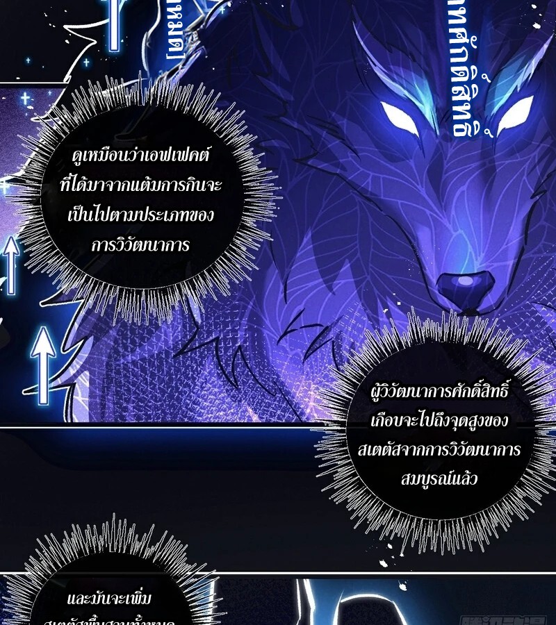 อ่านมังงะ Apocalyptic Super Farm ตอนที่ 59/15.jpg