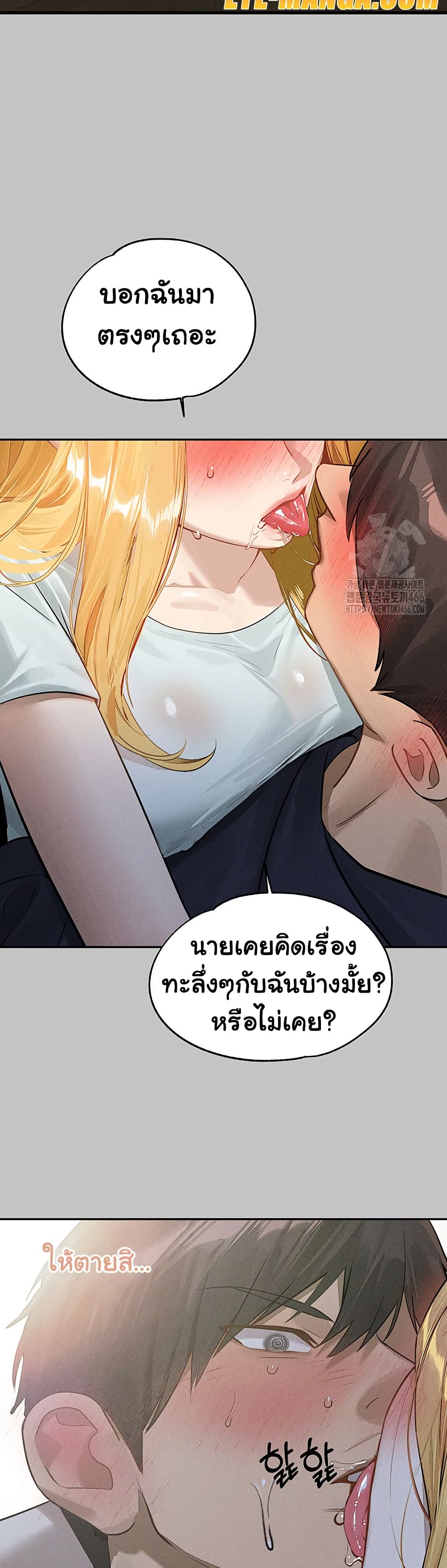 อ่านมังงะ My Landlady Noona ตอนที่ 149/15.jpg