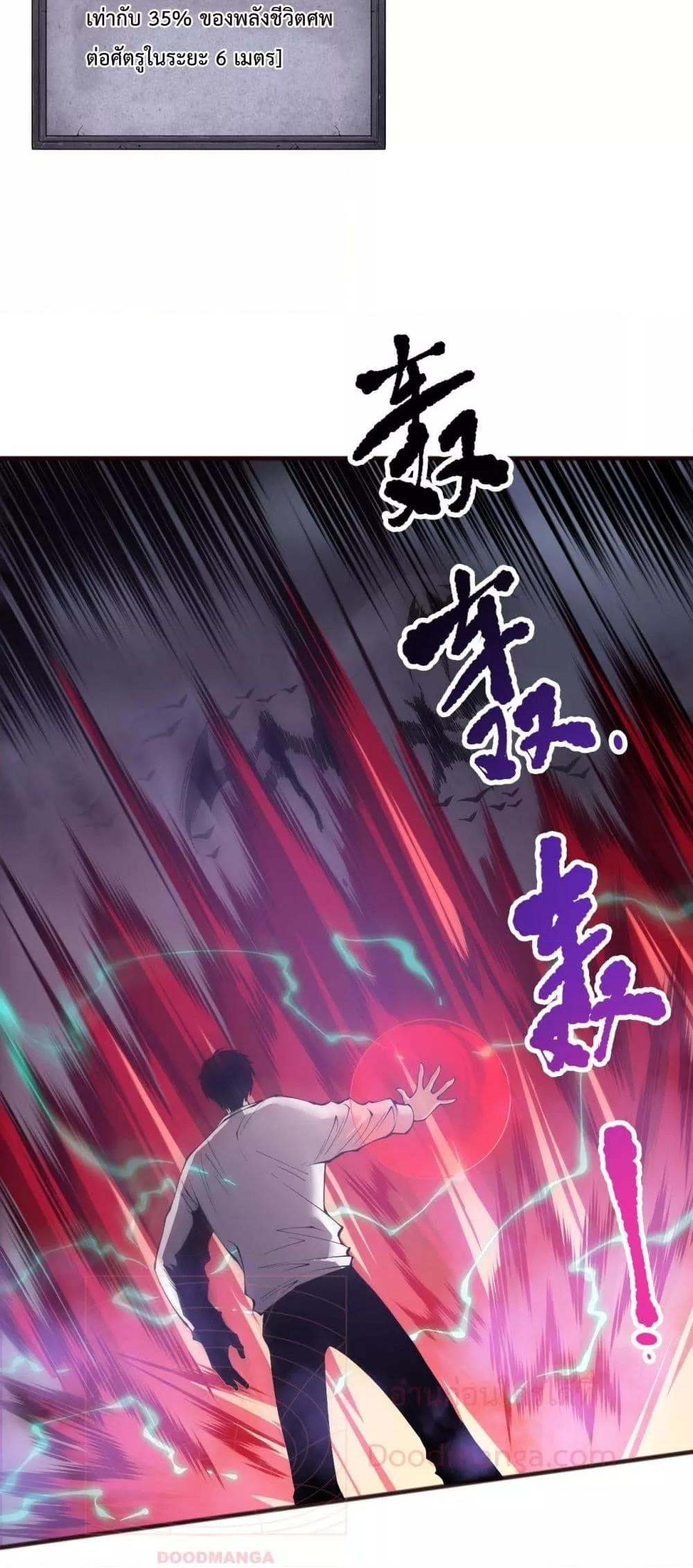 อ่านมังงะ Necromancer King of The Scourge ตอนที่ 151/15.jpg