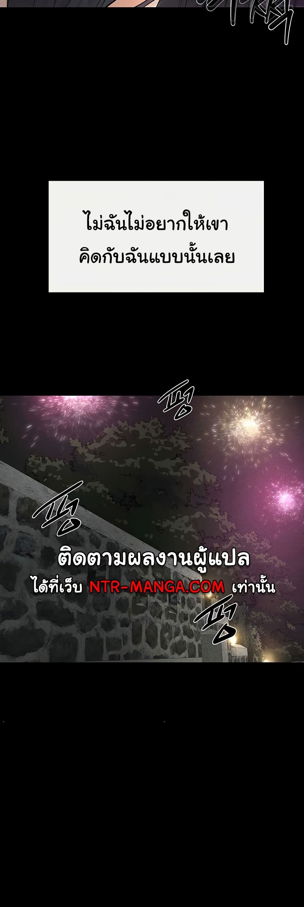 อ่านมังงะ My New Family Treats me Well ตอนที่ 49/16.jpg