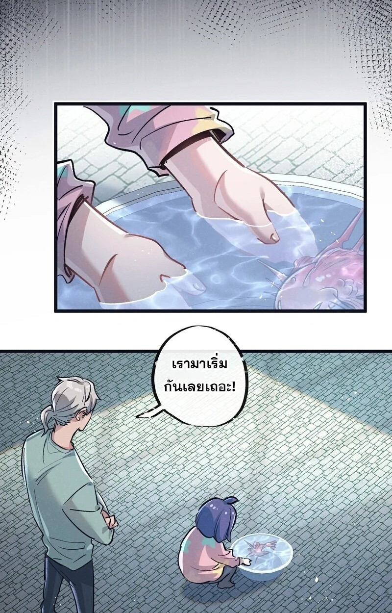 อ่านมังงะ Apocalyptic Super Farm ตอนที่ 63/16.jpg