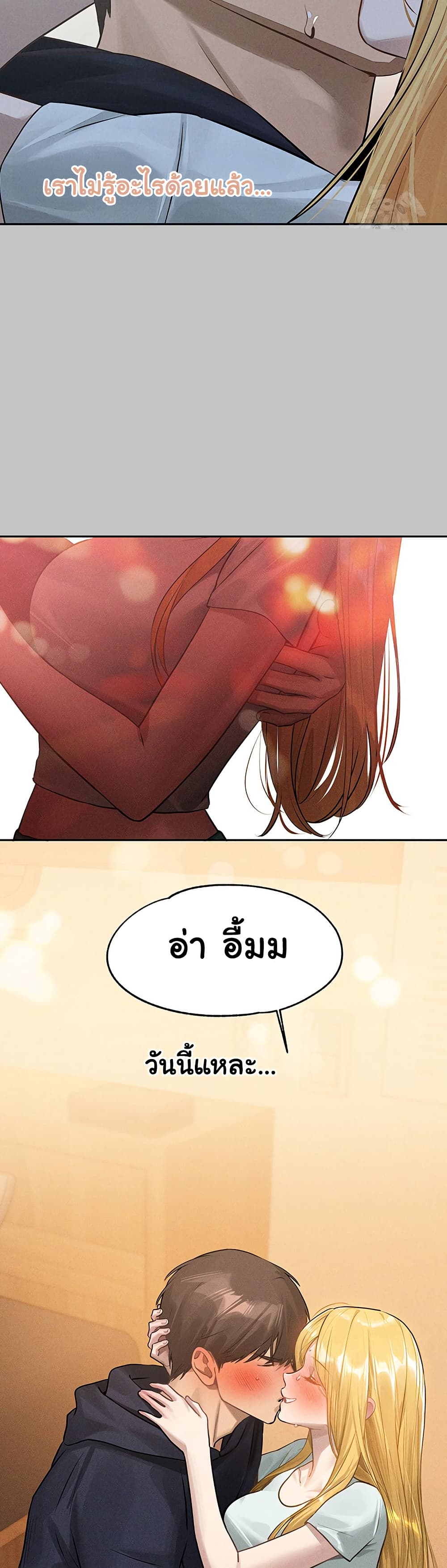 อ่านมังงะ My Landlady Noona ตอนที่ 149/16.jpg