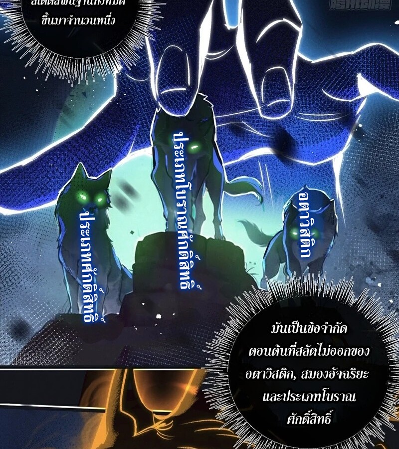 อ่านมังงะ Apocalyptic Super Farm ตอนที่ 59/16.jpg