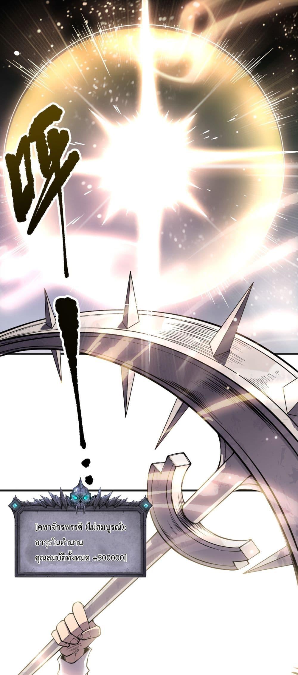 อ่านมังงะ Necromancer King of The Scourge ตอนที่ 151/1.jpg
