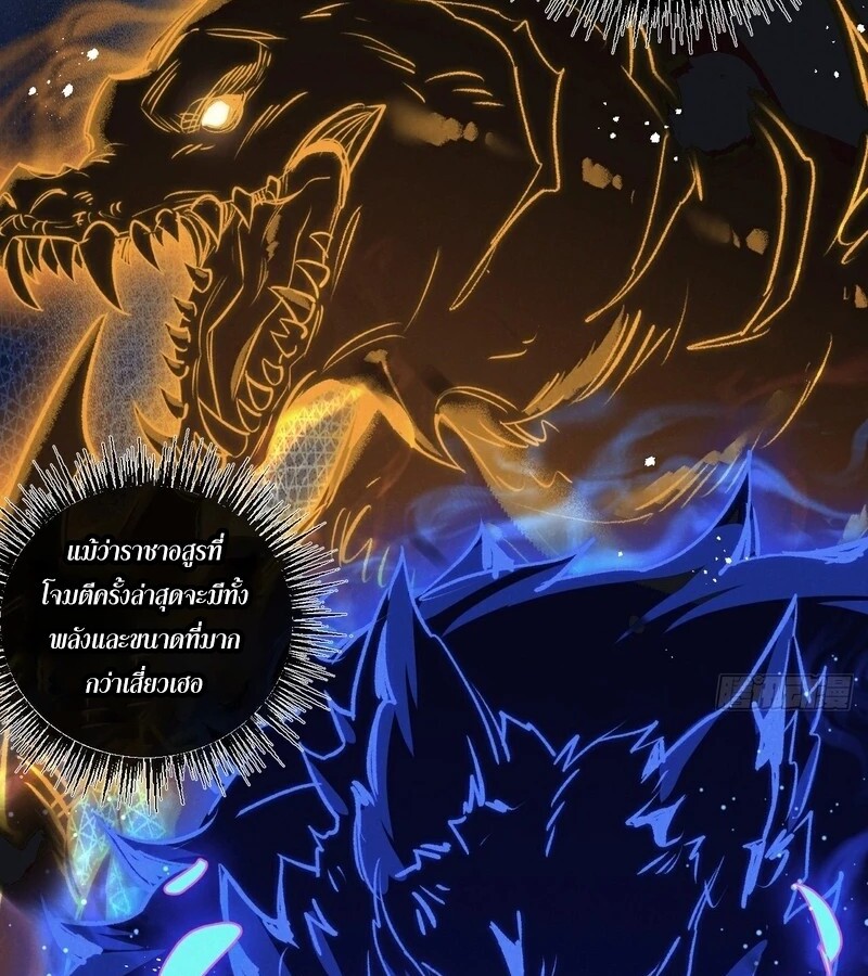 อ่านมังงะ Apocalyptic Super Farm ตอนที่ 59/17.jpg