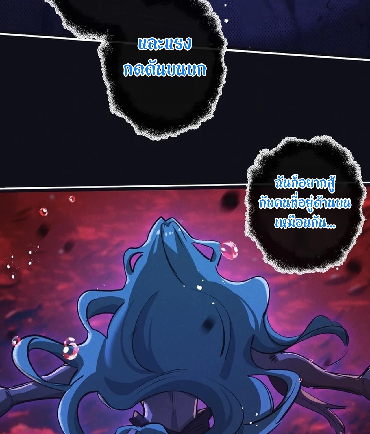 อ่านมังงะ Apocalyptic Super Farm ตอนที่ 68/17.jpg