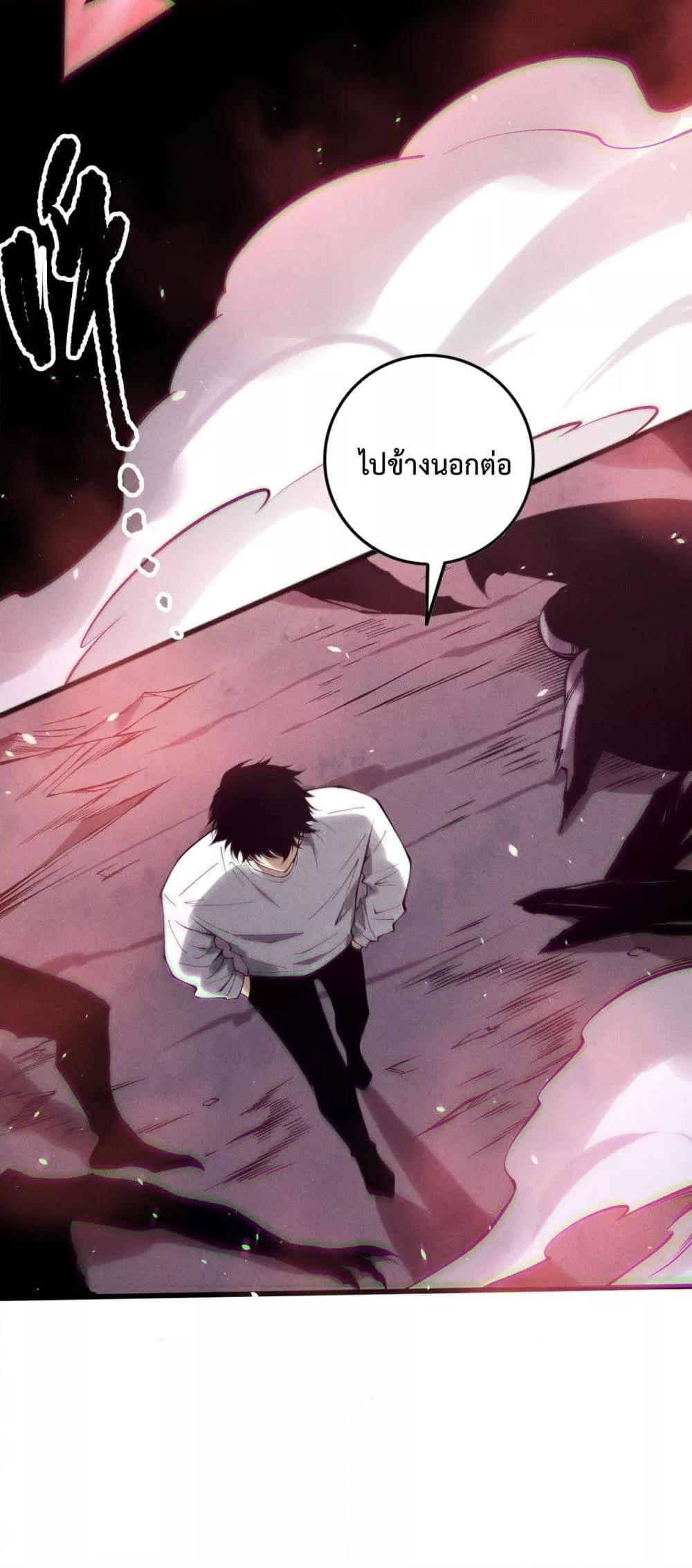 อ่านมังงะ Necromancer King of The Scourge ตอนที่ 151/17.jpg