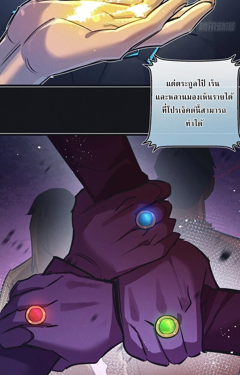 อ่านมังงะ Apocalyptic Super Farm ตอนที่ 53/17.jpg