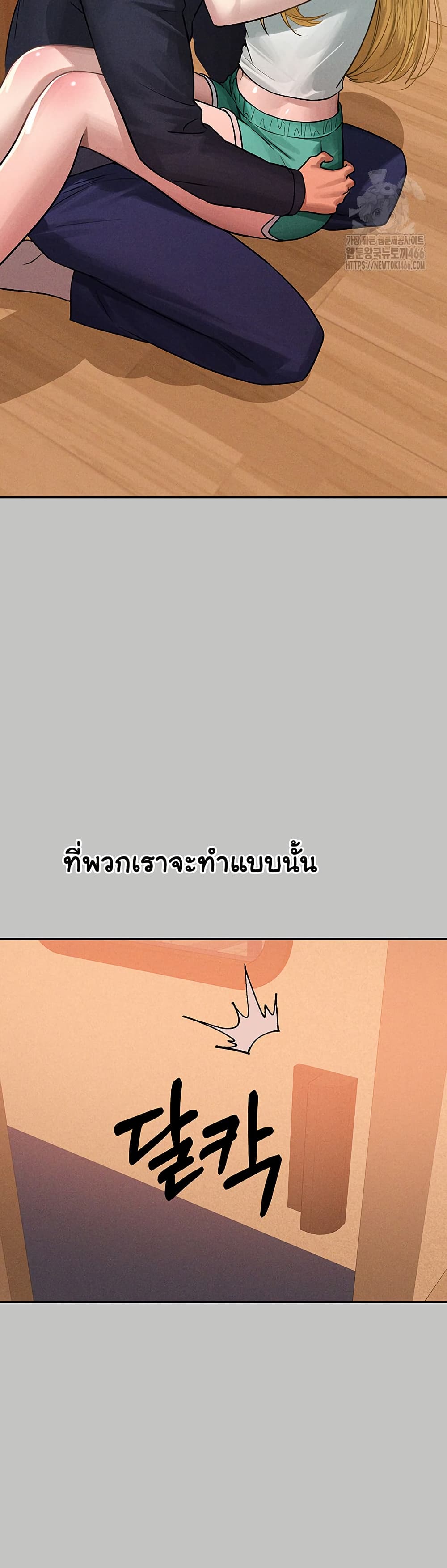 อ่านมังงะ My Landlady Noona ตอนที่ 149/17.jpg